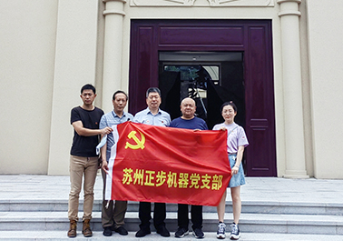 崢嶸歲月  初心不改   熱烈慶祝中國共產黨成立101周年！